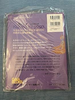 クンダリーニ・ヨーガ Amazon Music - クンダリーニ覚醒のクンダリーニヨーガ